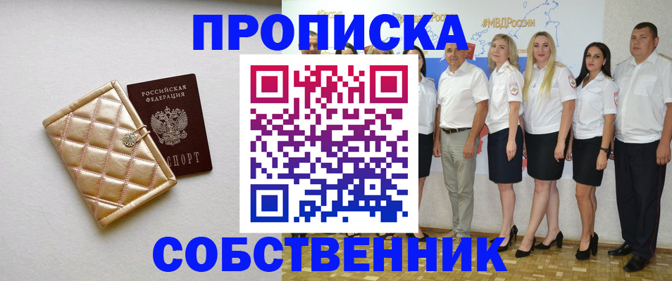 прописка в квартире в Сортавале