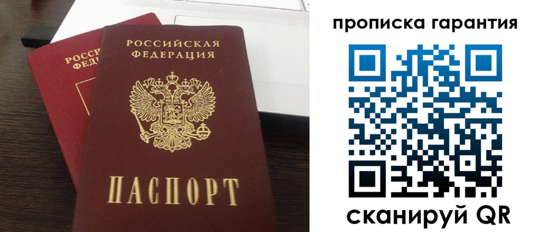 временная прописка в Сортавале