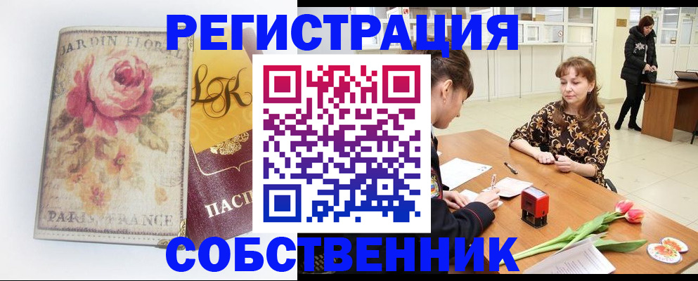 прописка в квартире в Сортавале