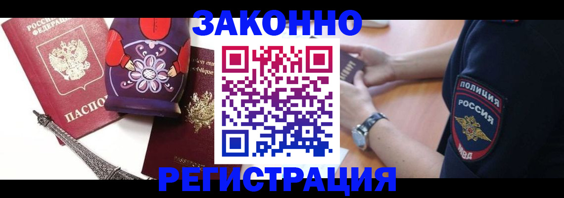 прописка регистрация в Сортавале