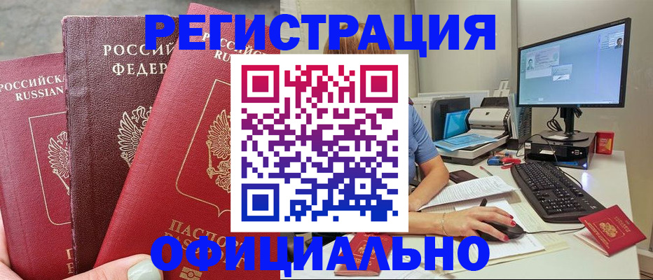 прописка иностранных граждан в Сортавале